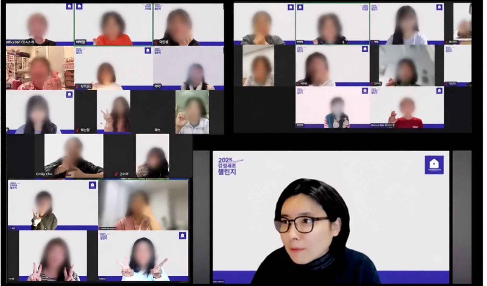 참여자 얼굴을 보호 처리한 브리클 실제 온라인 그룹 세션